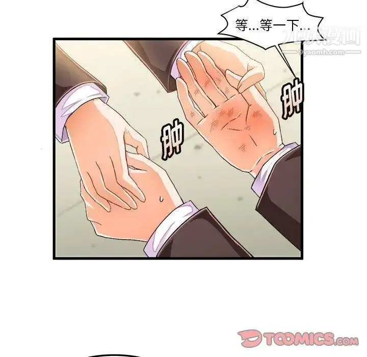 漫画《绘写你我的纯真》第14话第42张图