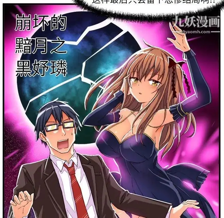 漫画《绘写你我的纯真》第14话第46张图