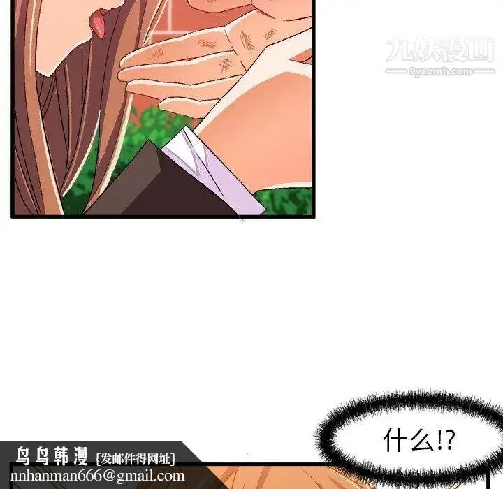 漫画《绘写你我的纯真》第14话第48张图