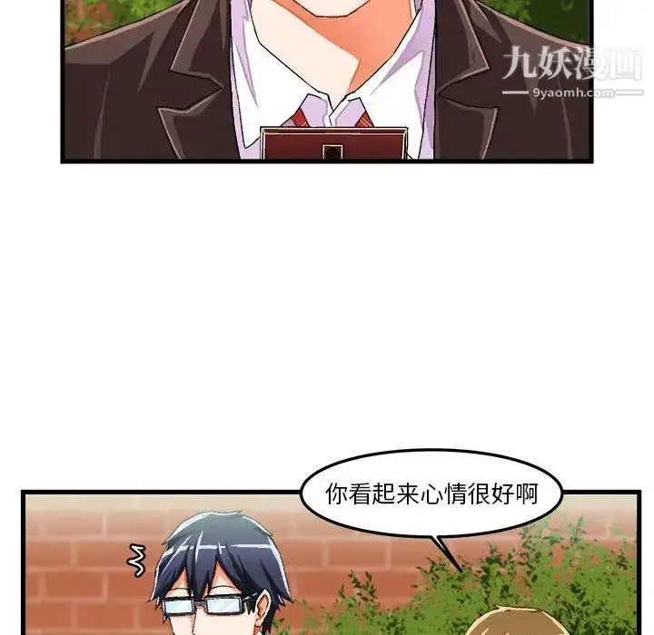 漫画《绘写你我的纯真》第14话第5张图
