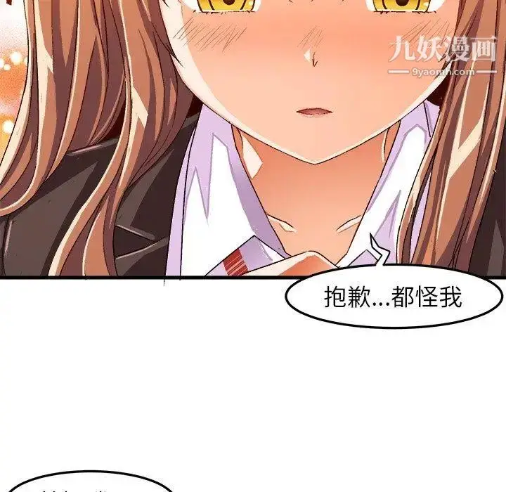 漫画《绘写你我的纯真》第14话第53张图