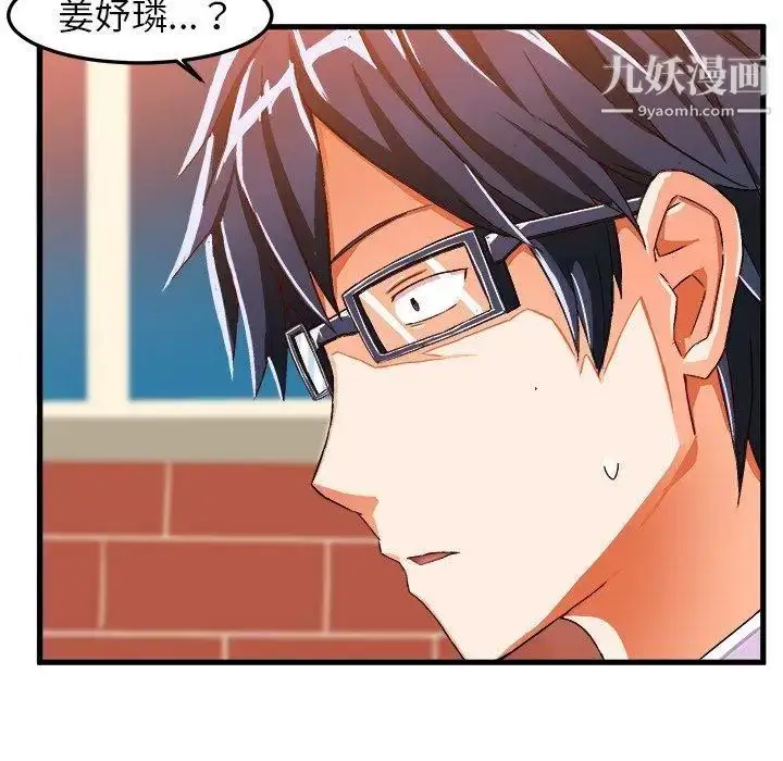漫画《绘写你我的纯真》第14话第54张图