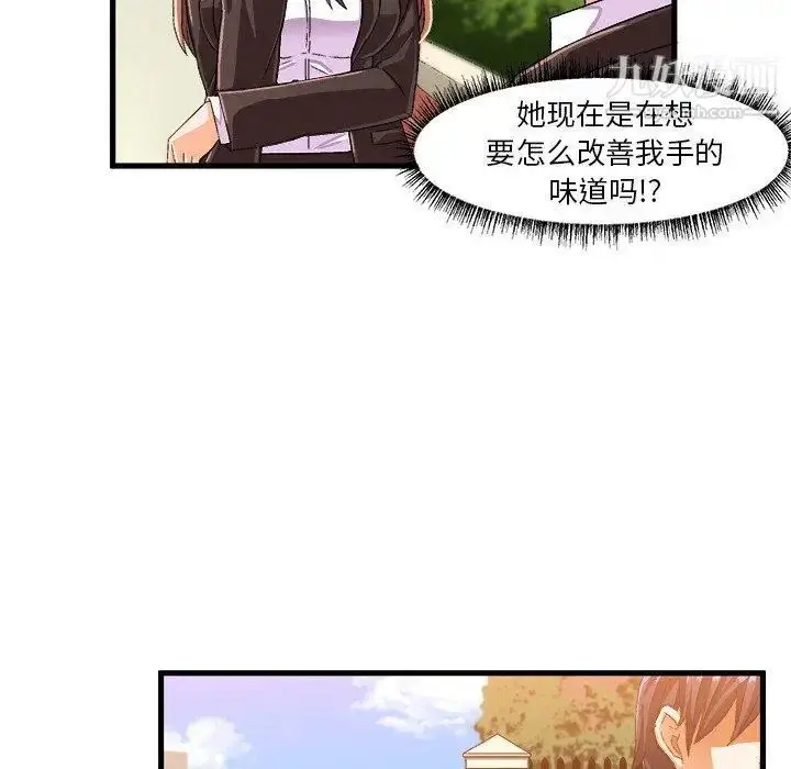 漫画《绘写你我的纯真》第14话第56张图