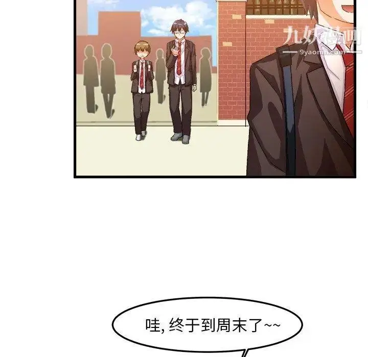漫画《绘写你我的纯真》第14话第57张图