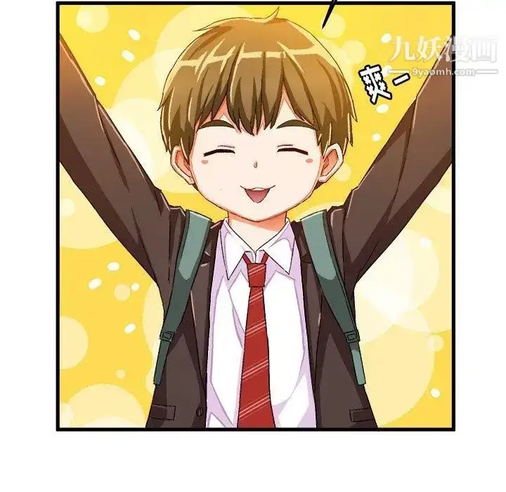 漫画《绘写你我的纯真》第14话第58张图