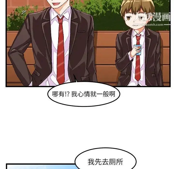 漫画《绘写你我的纯真》第14话第6张图