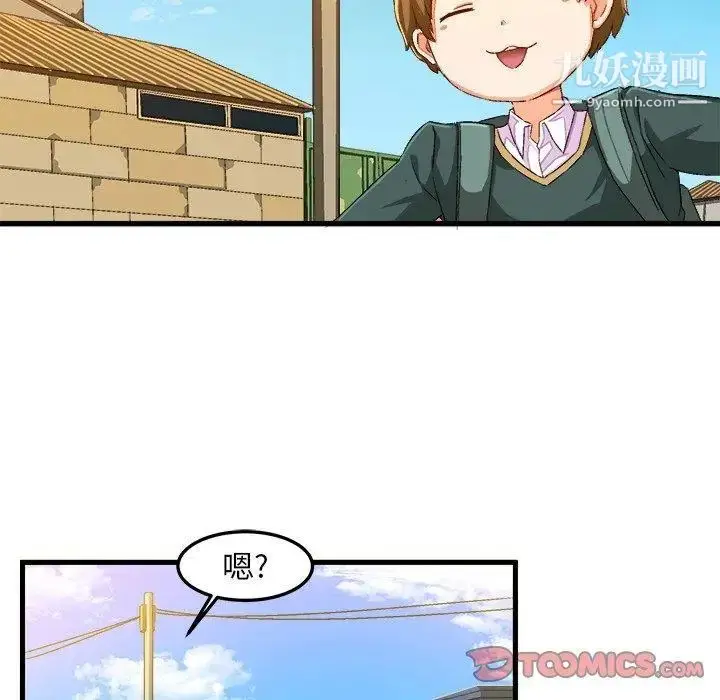 漫画《绘写你我的纯真》第14话第62张图