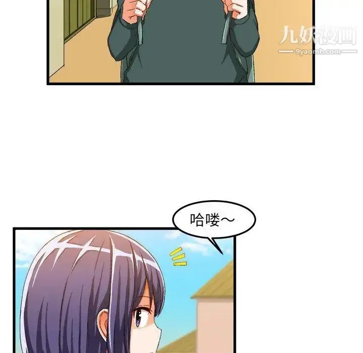 漫画《绘写你我的纯真》第14话第66张图