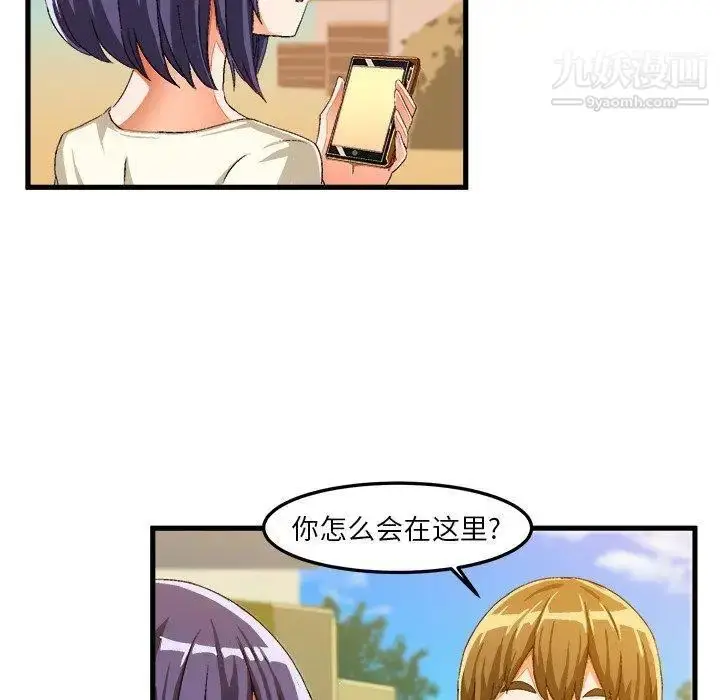 漫画《绘写你我的纯真》第14话第67张图
