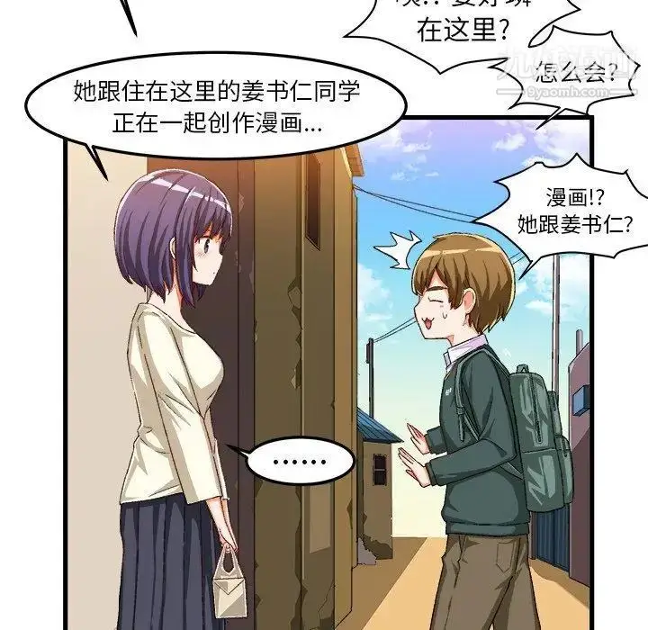 漫画《绘写你我的纯真》第14话第69张图