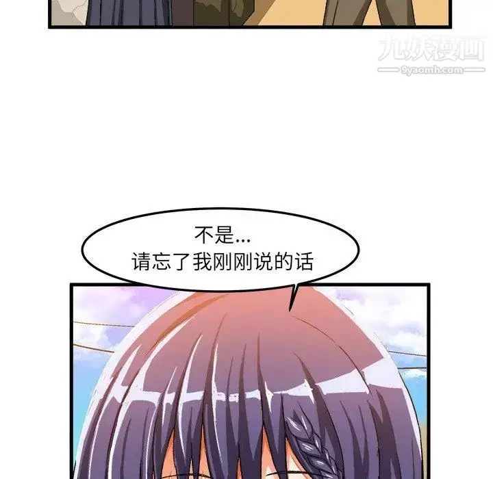 漫画《绘写你我的纯真》第14话第70张图