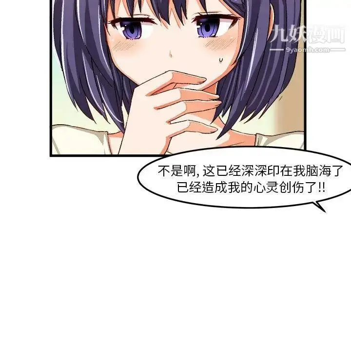 漫画《绘写你我的纯真》第14话第71张图
