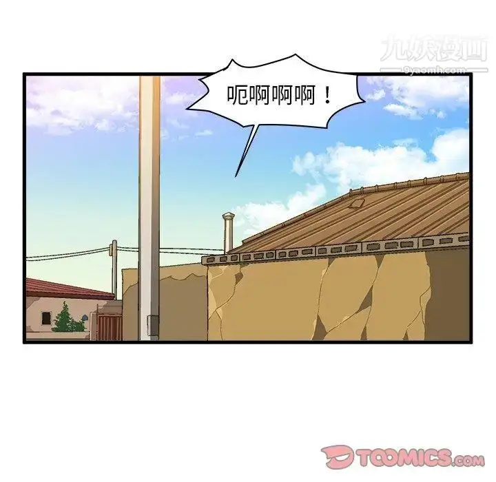 漫画《绘写你我的纯真》第14话第72张图