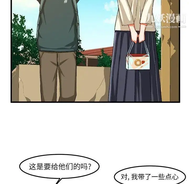 漫画《绘写你我的纯真》第14话第75张图