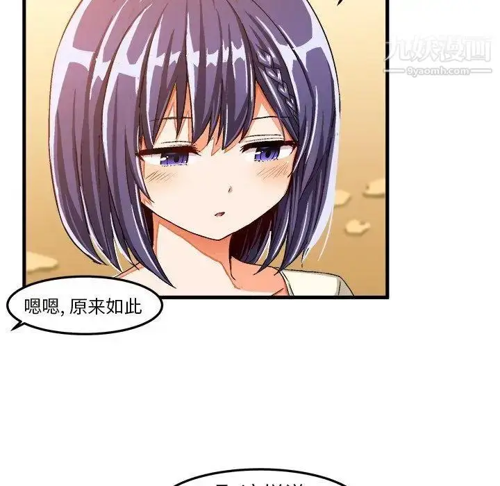 漫画《绘写你我的纯真》第14话第78张图