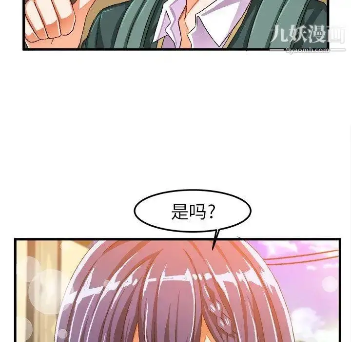 漫画《绘写你我的纯真》第14话第81张图
