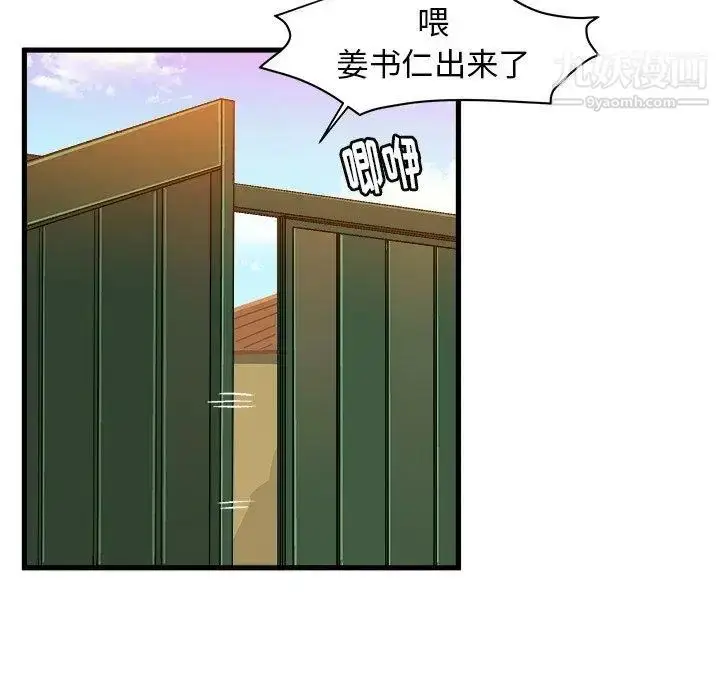 漫画《绘写你我的纯真》第14话第83张图