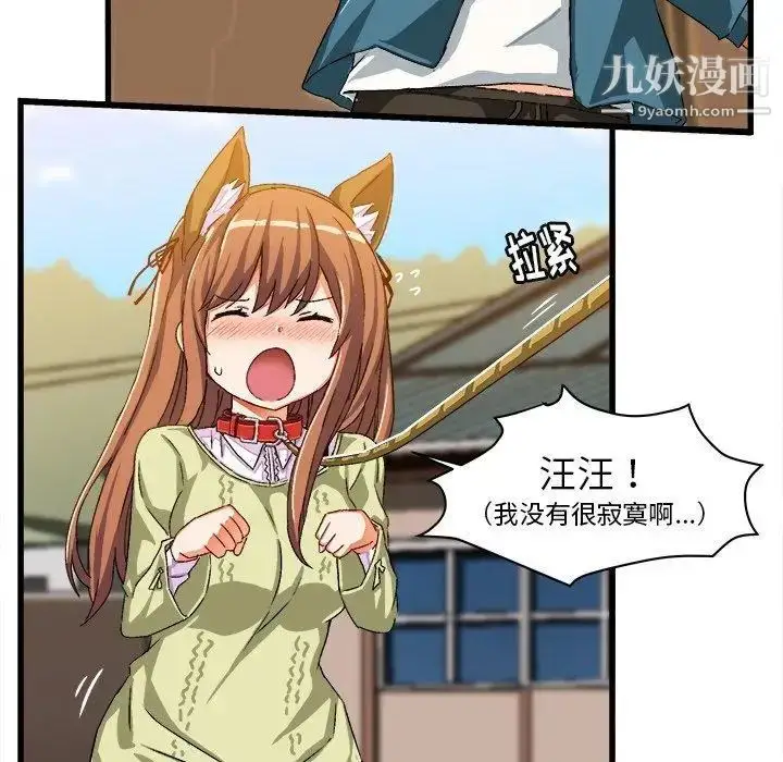 漫画《绘写你我的纯真》第14话第85张图