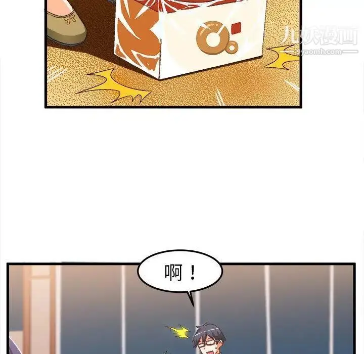 漫画《绘写你我的纯真》第14话第87张图