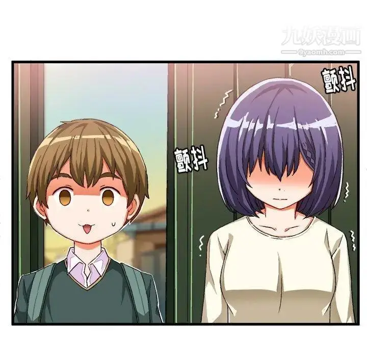 漫画《绘写你我的纯真》第14话第89张图