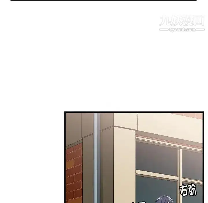 漫画《绘写你我的纯真》第14话第9张图