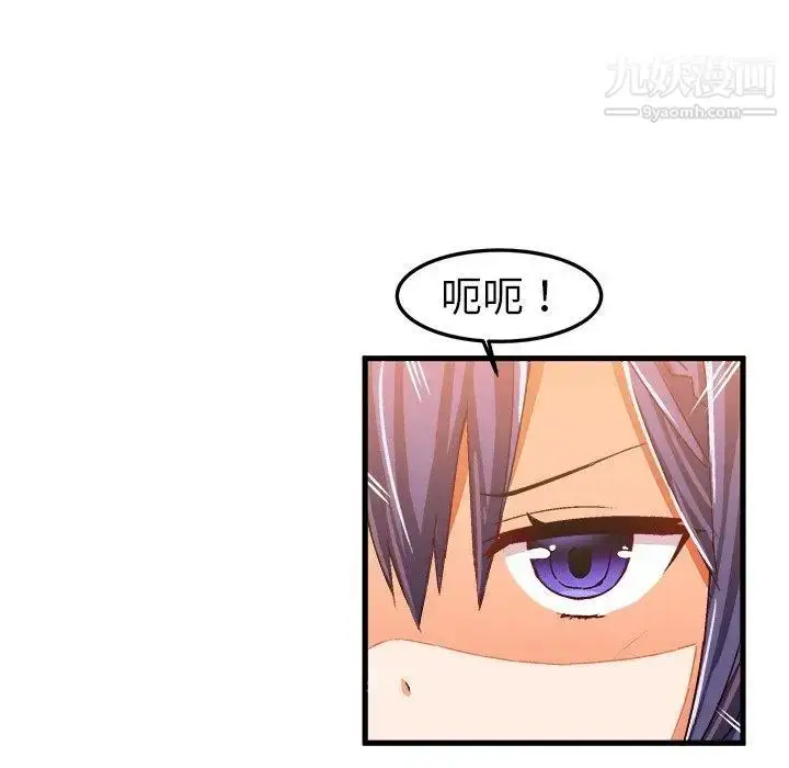 漫画《绘写你我的纯真》第14话第90张图