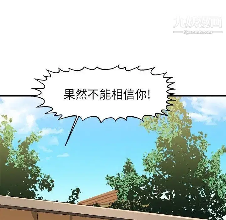 漫画《绘写你我的纯真》第14话第91张图