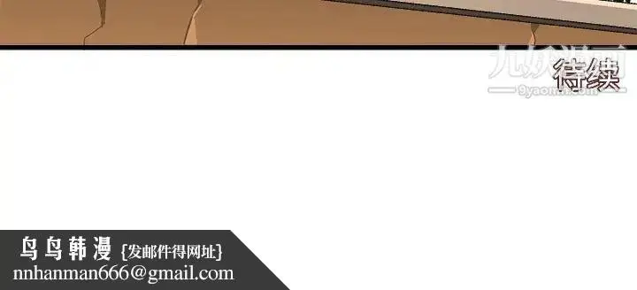 漫画《绘写你我的纯真》第14话第92张图