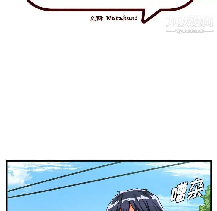 漫画《绘写你我的纯真》第30话第11张图