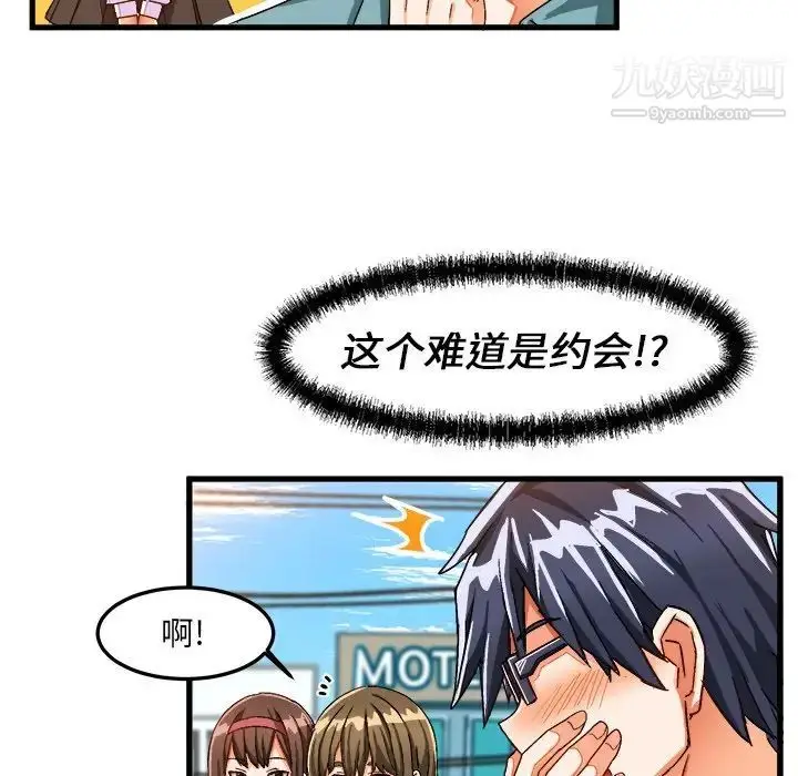 漫画《绘写你我的纯真》第30话第14张图