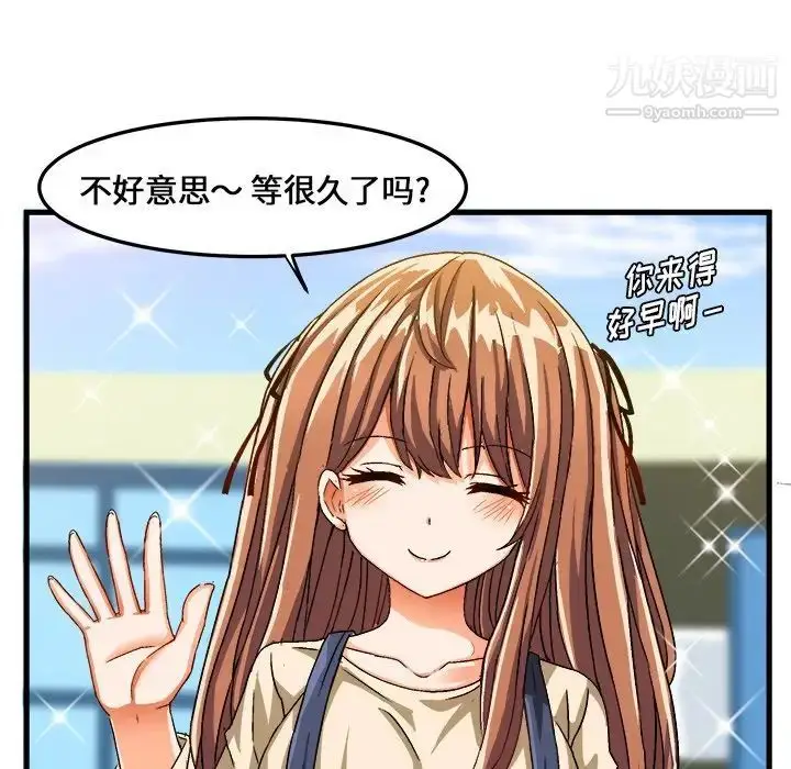 漫画《绘写你我的纯真》第30话第22张图