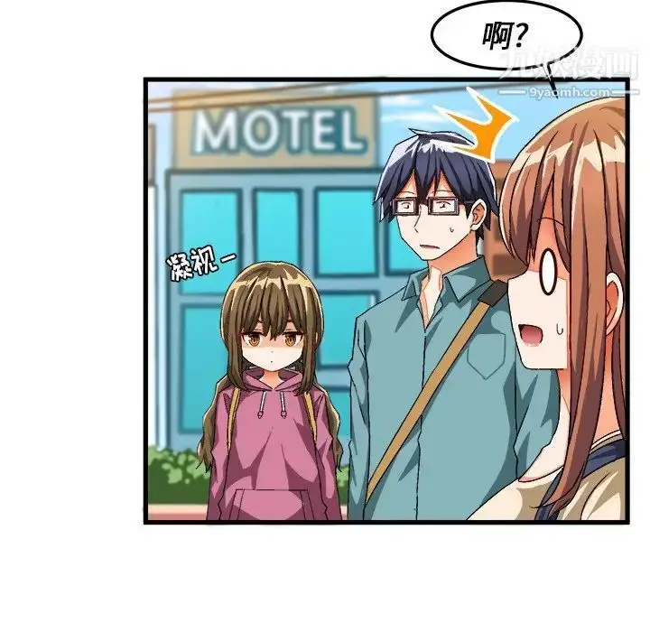 漫画《绘写你我的纯真》第30话第24张图