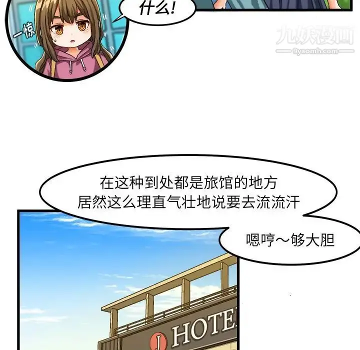 漫画《绘写你我的纯真》第30话第29张图