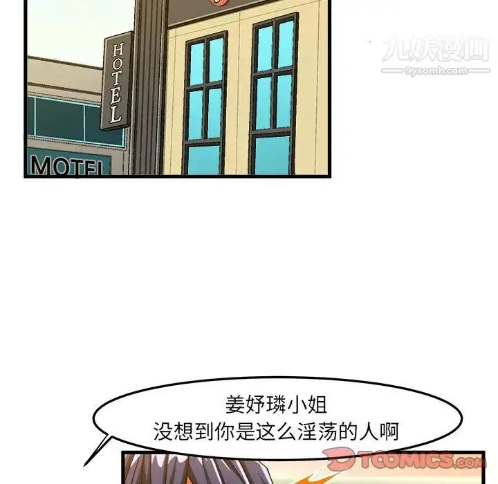漫画《绘写你我的纯真》第30话第30张图