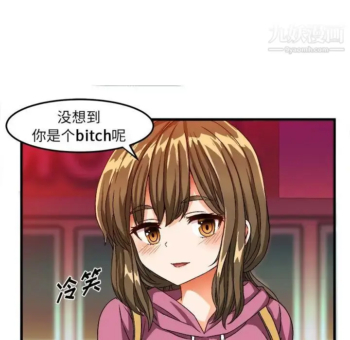 漫画《绘写你我的纯真》第30话第32张图