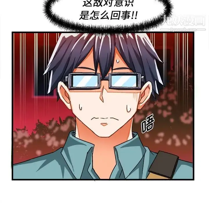 漫画《绘写你我的纯真》第30话第35张图