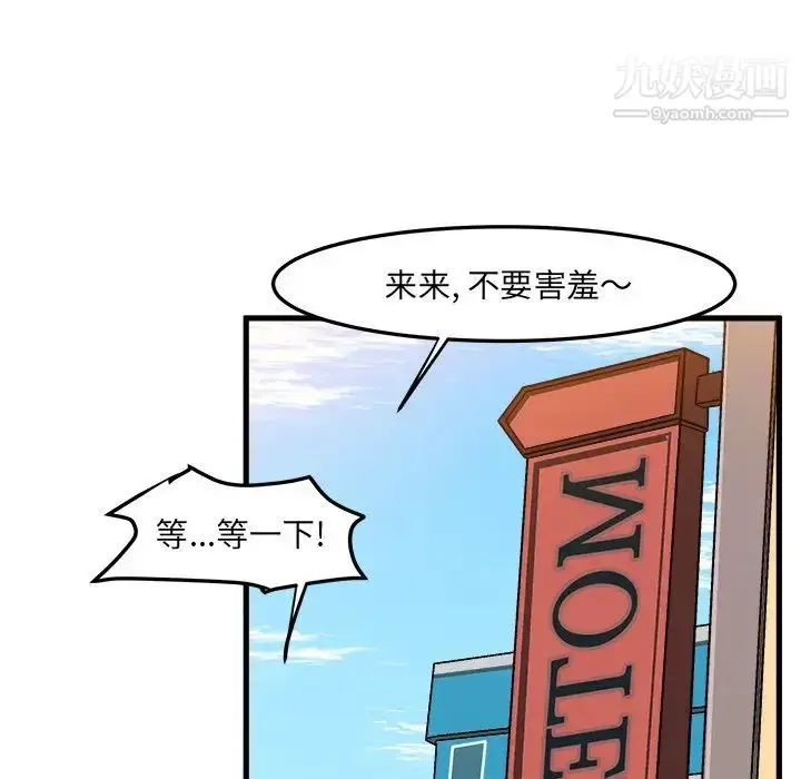 漫画《绘写你我的纯真》第30话第41张图