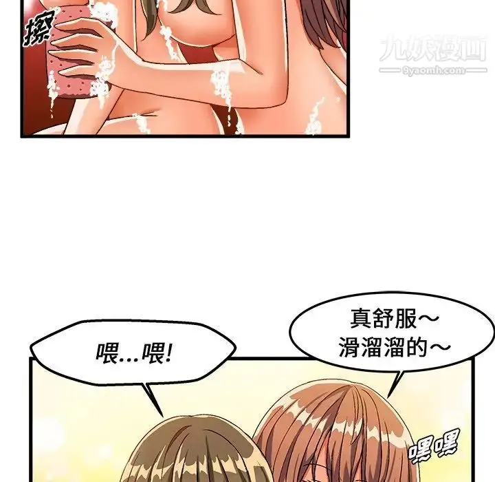 漫画《绘写你我的纯真》第30话第47张图