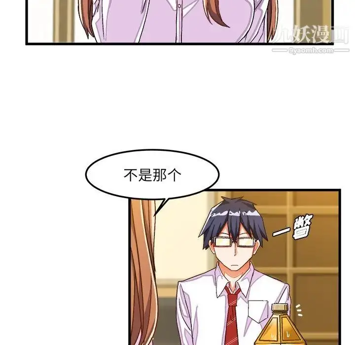漫画《绘写你我的纯真》第30话第5张图