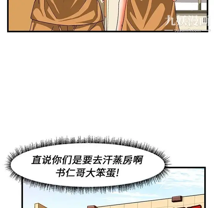 漫画《绘写你我的纯真》第30话第54张图