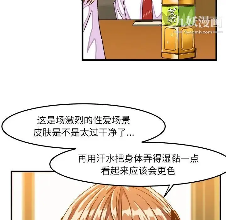 漫画《绘写你我的纯真》第30话第6张图