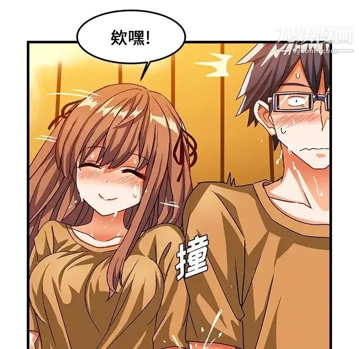 漫画《绘写你我的纯真》第30话第61张图