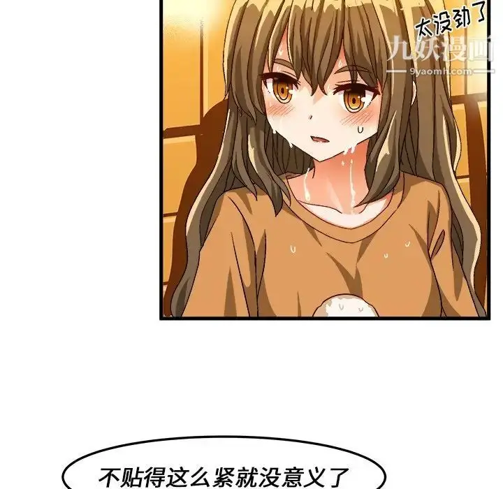 漫画《绘写你我的纯真》第30话第64张图