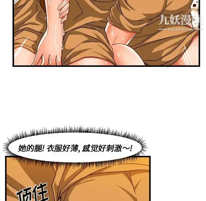 漫画《绘写你我的纯真》第30话第66张图
