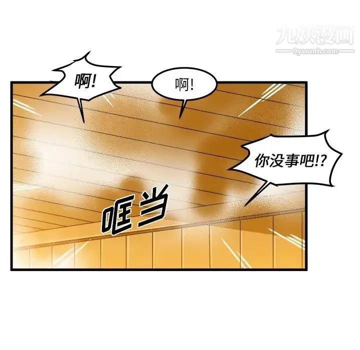 漫画《绘写你我的纯真》第30话第74张图