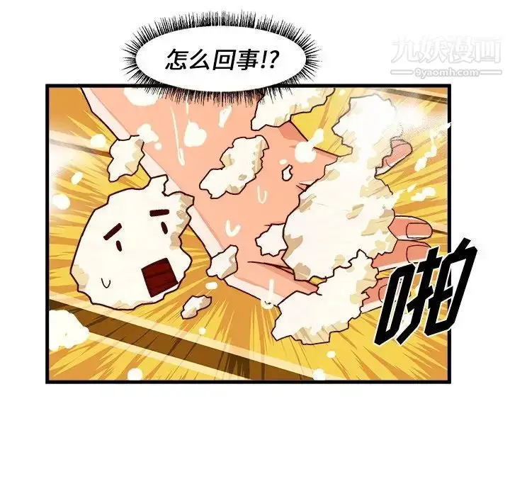 漫画《绘写你我的纯真》第30话第75张图