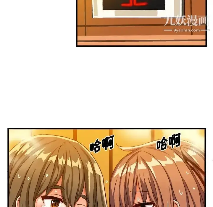 漫画《绘写你我的纯真》第30话第78张图