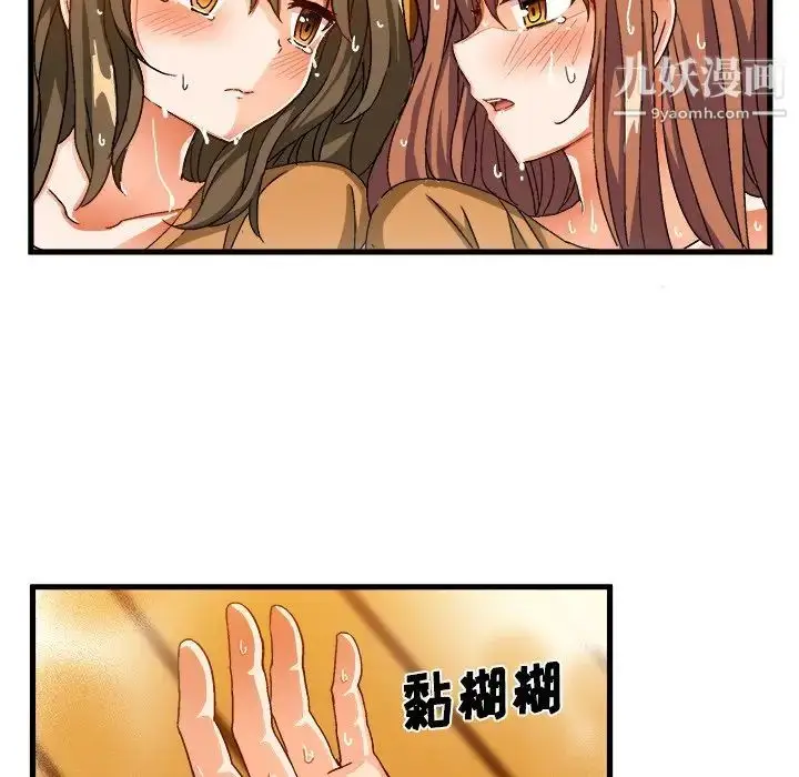 漫画《绘写你我的纯真》第30话第79张图