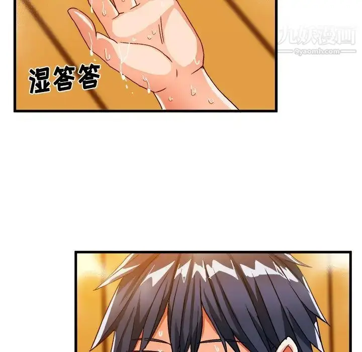 漫画《绘写你我的纯真》第30话第80张图