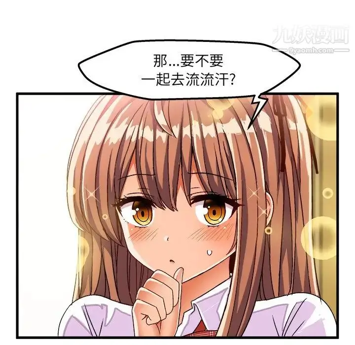 漫画《绘写你我的纯真》第30话第9张图
